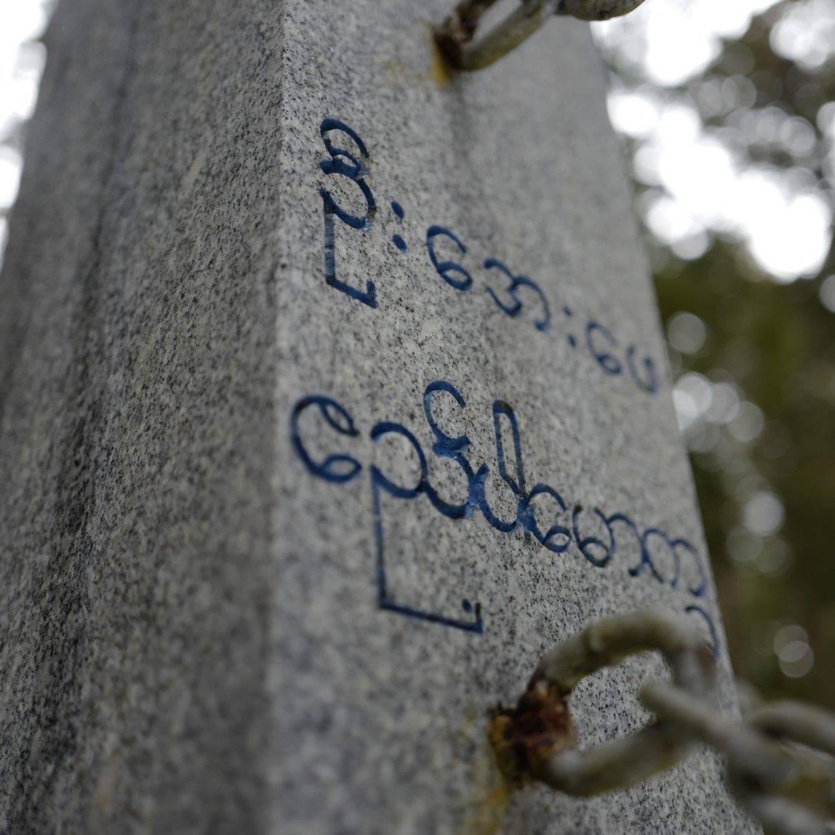 Koyasan grave markings